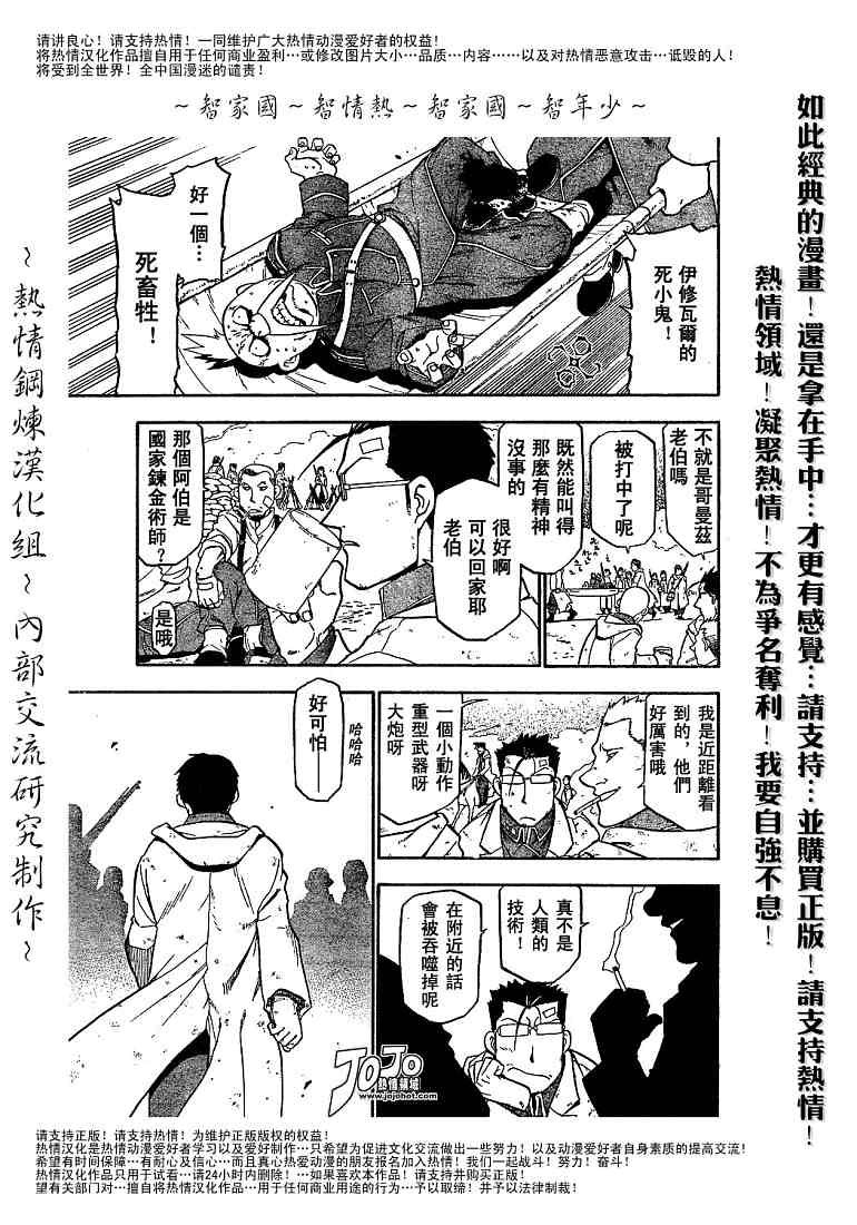 第59话