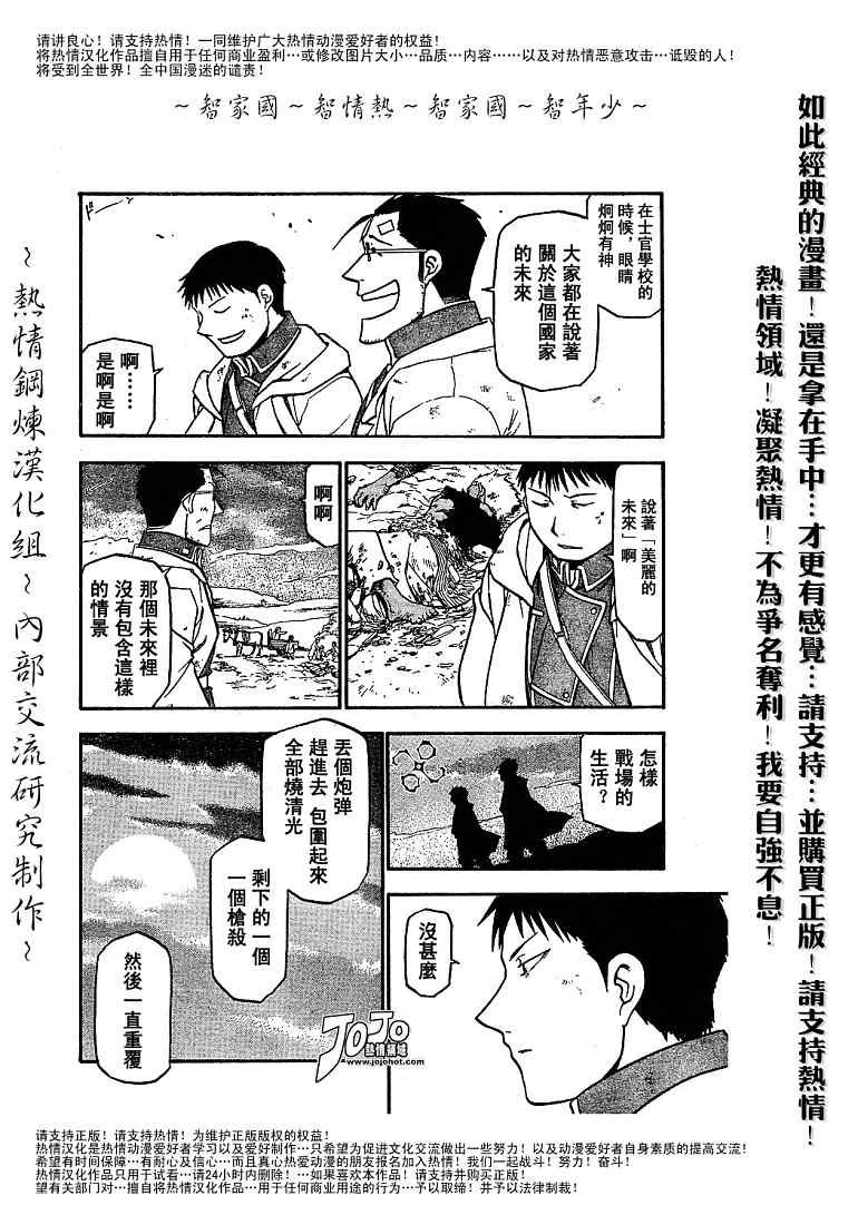 第59话