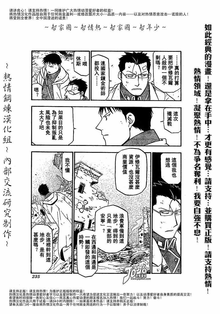第59话