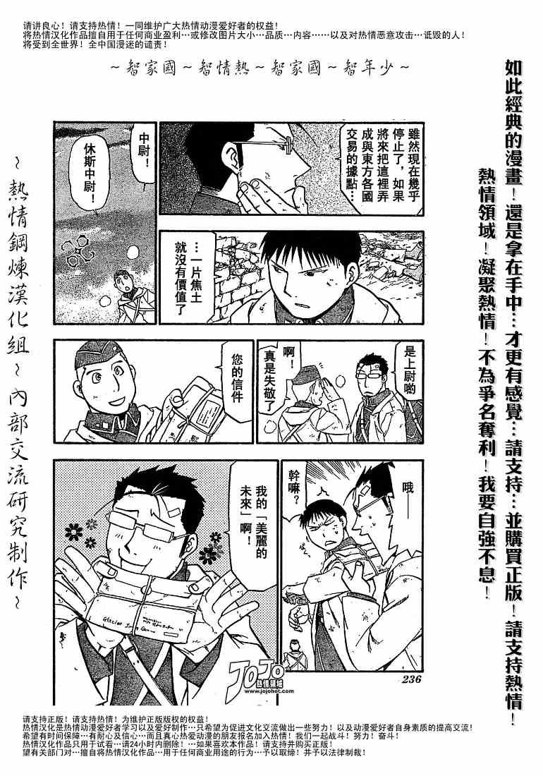 第59话