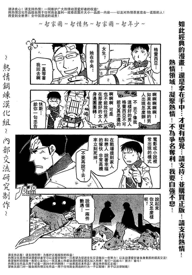 第59话