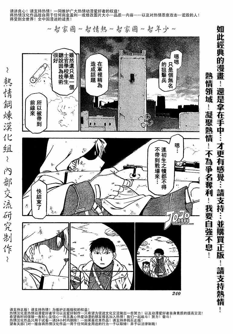 第59话