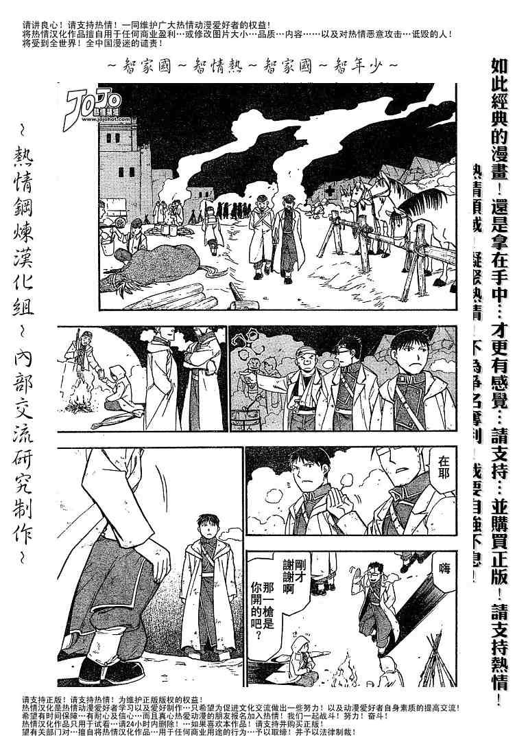 第59话