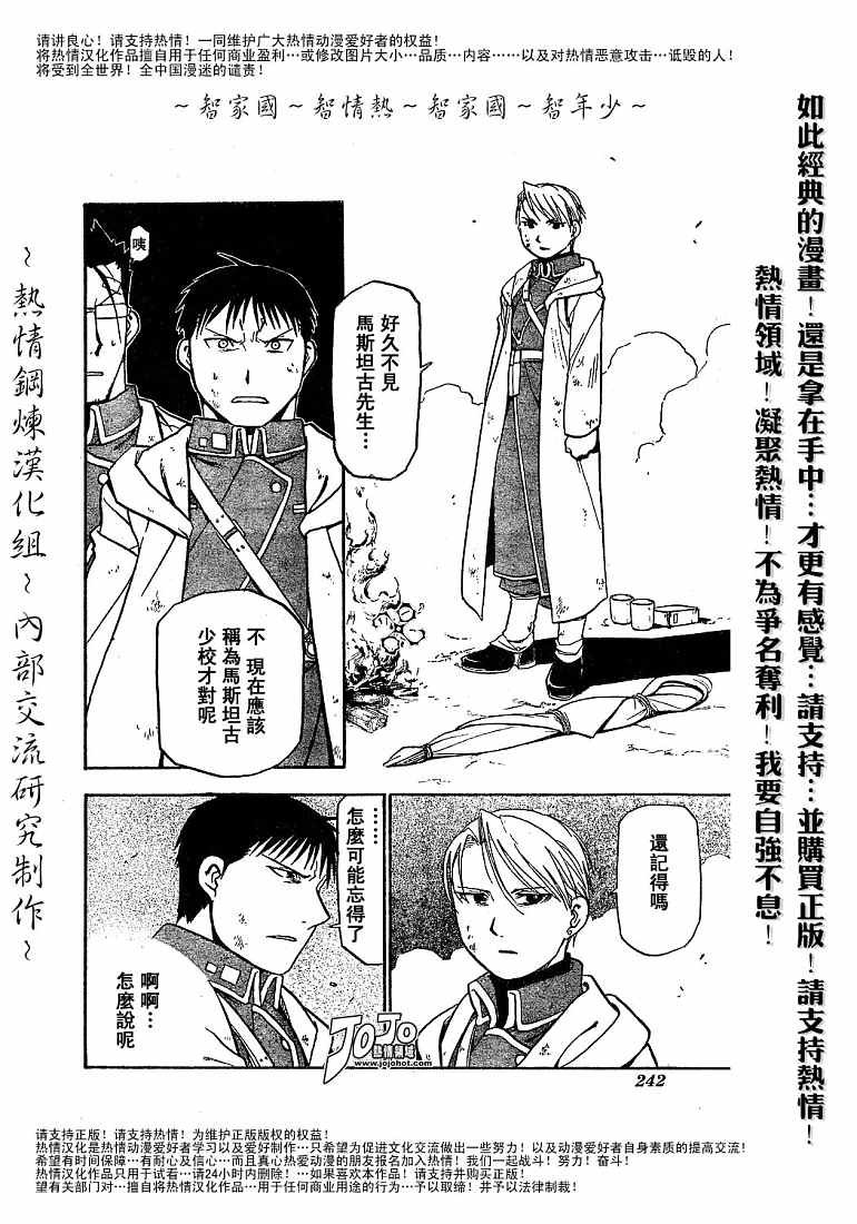 第59话
