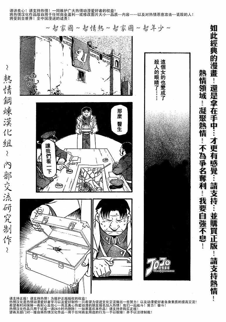 第59话