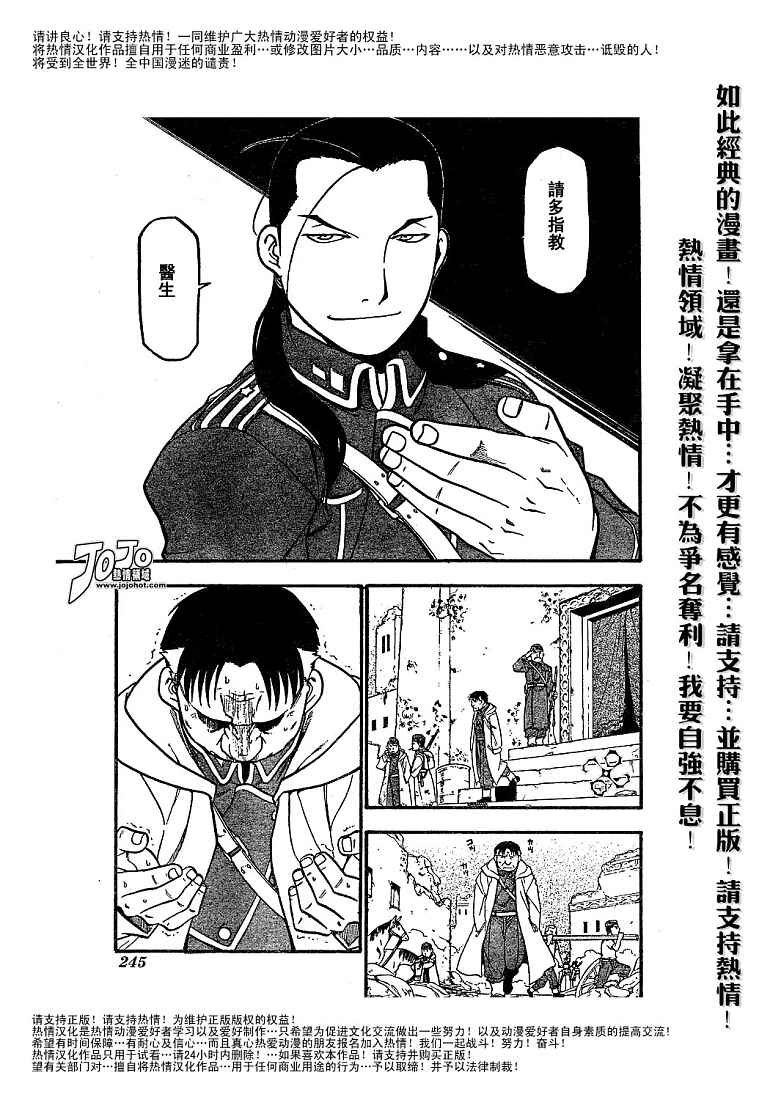 第59话