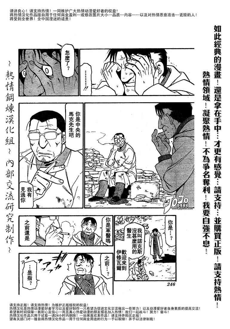 第59话