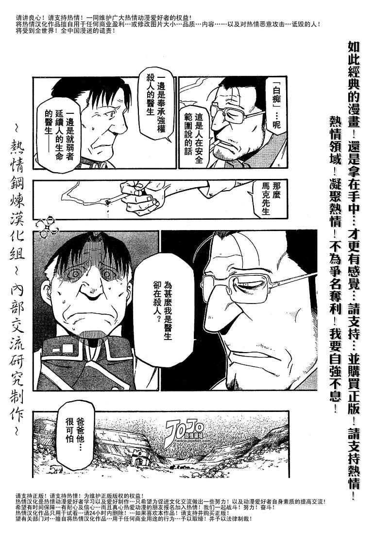第59话