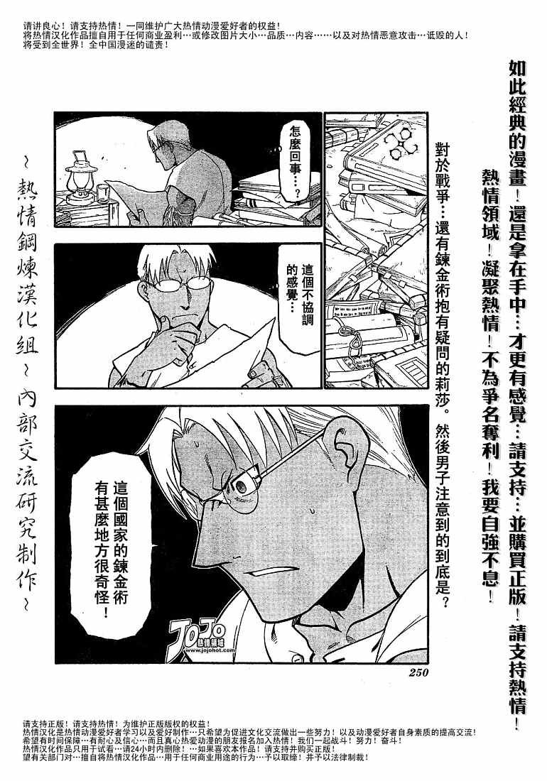 第59话