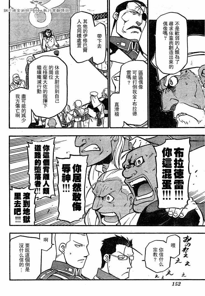第60话