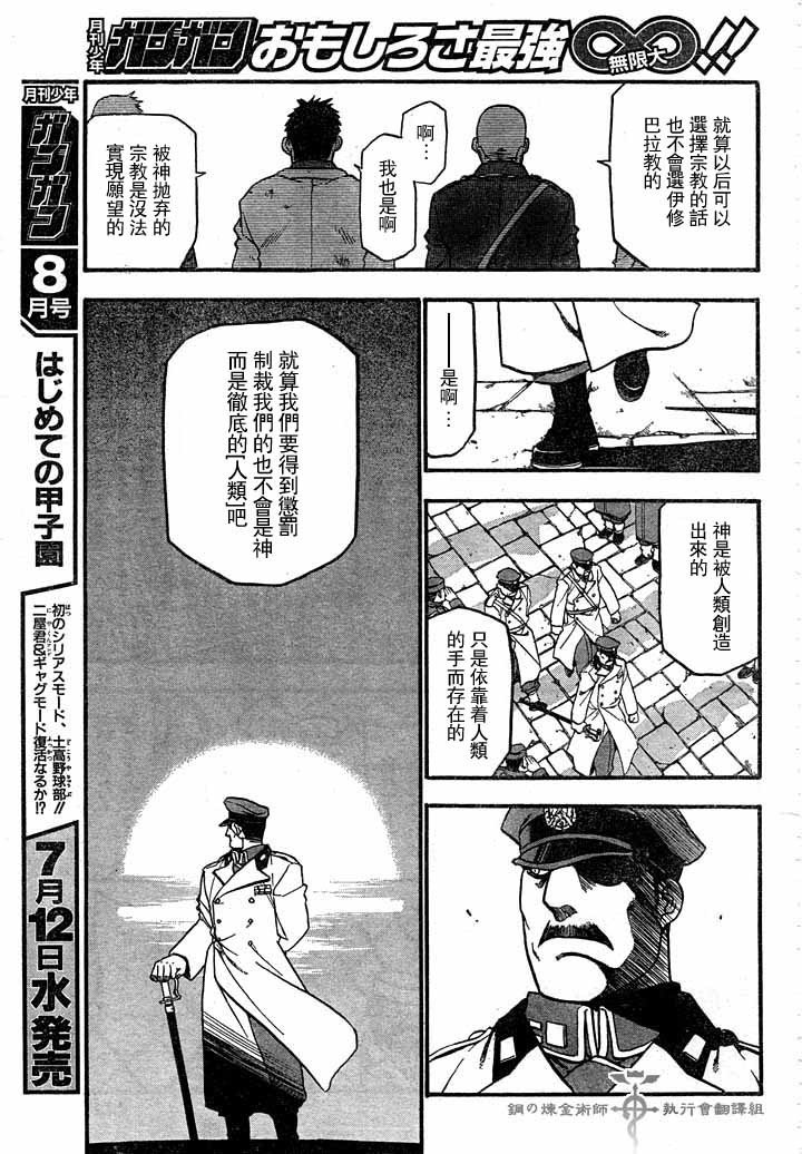 第60话