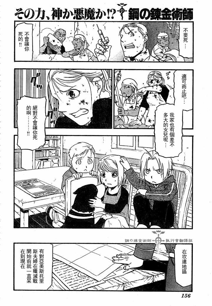 第60话