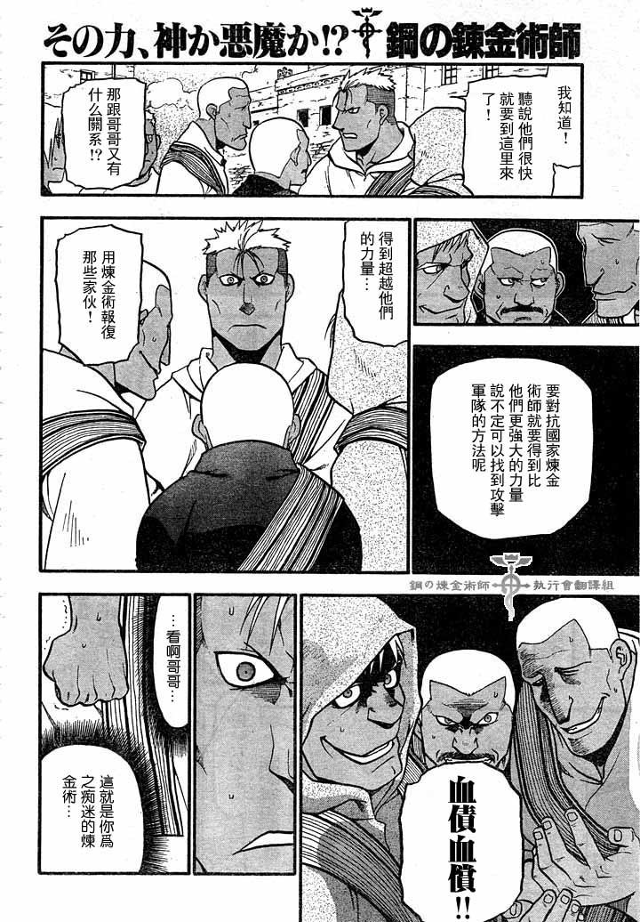 第60话