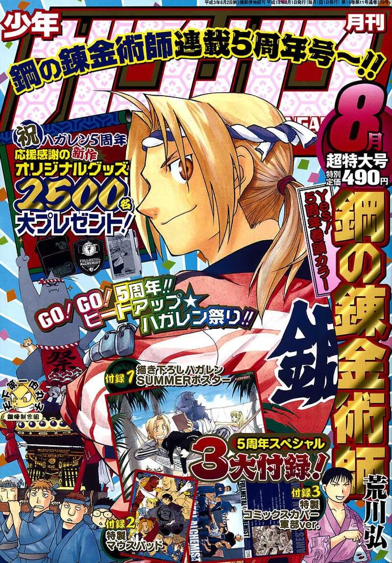 第61话