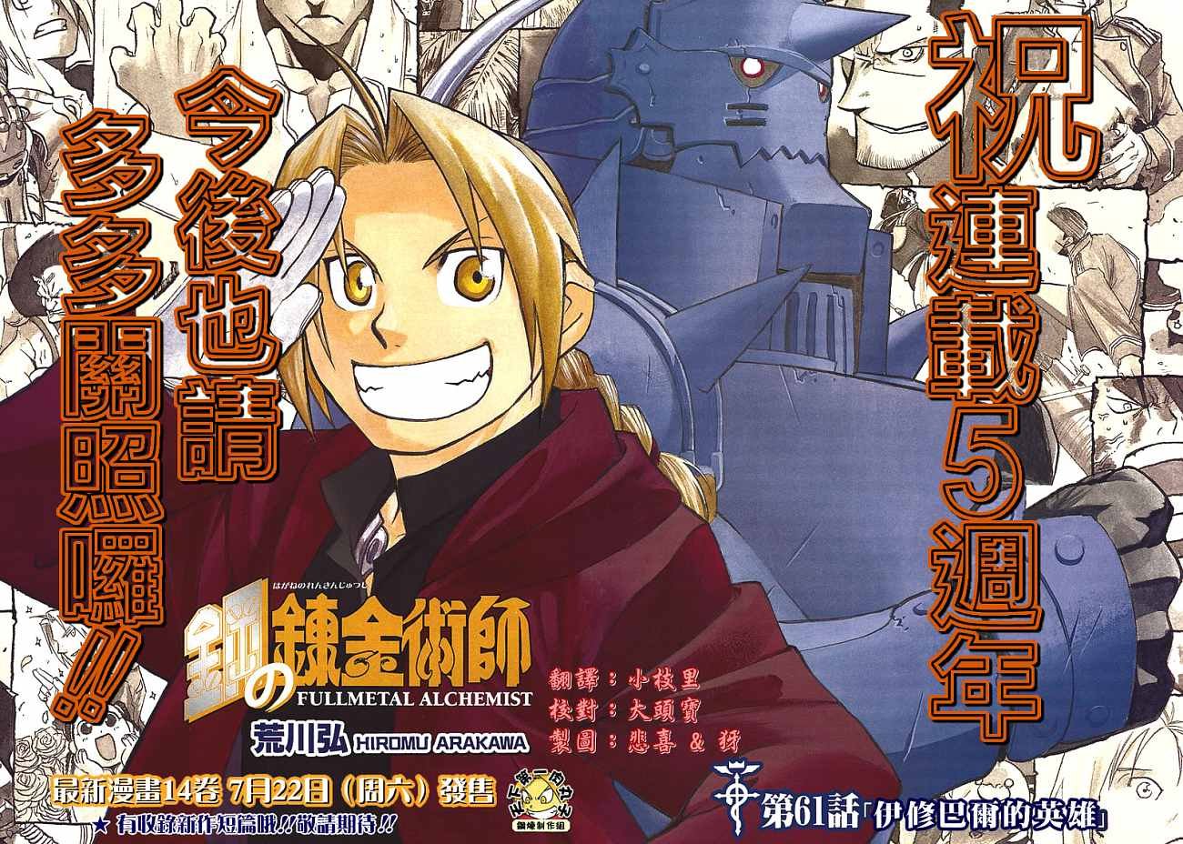 第61话