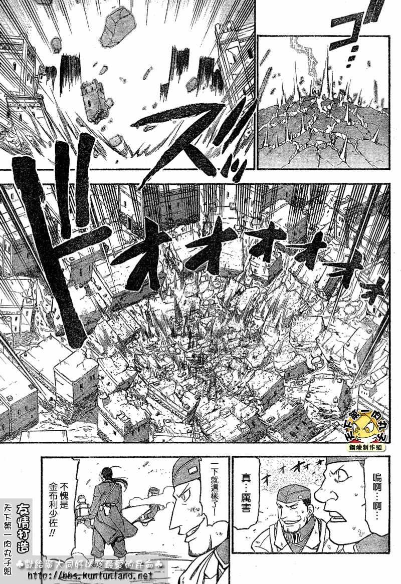 第61话