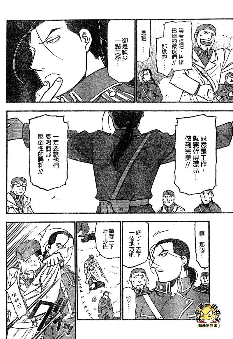 第61话