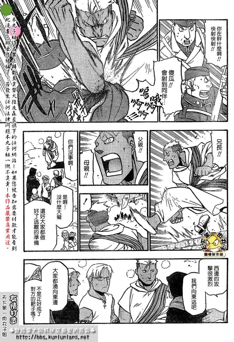 第61话