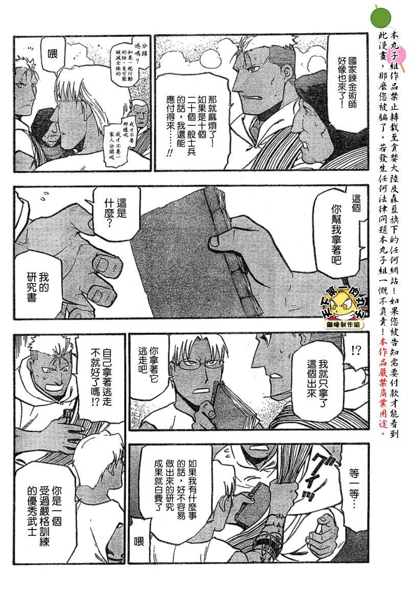 第61话