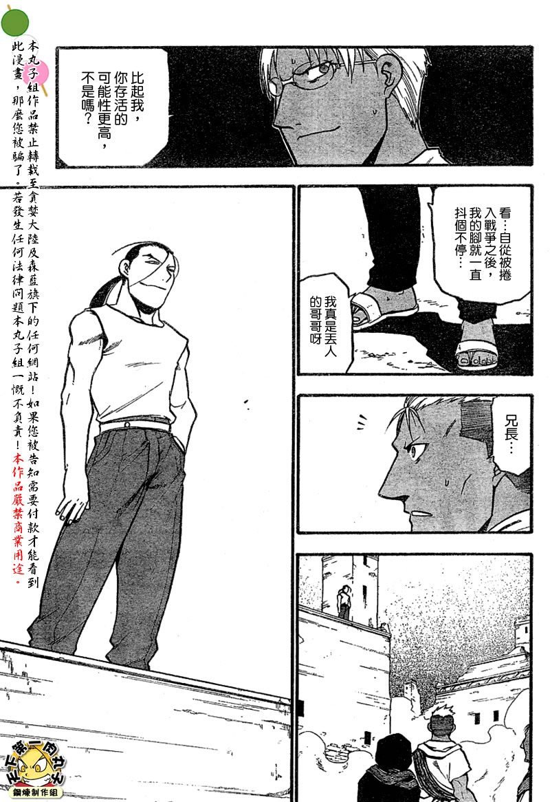 第61话