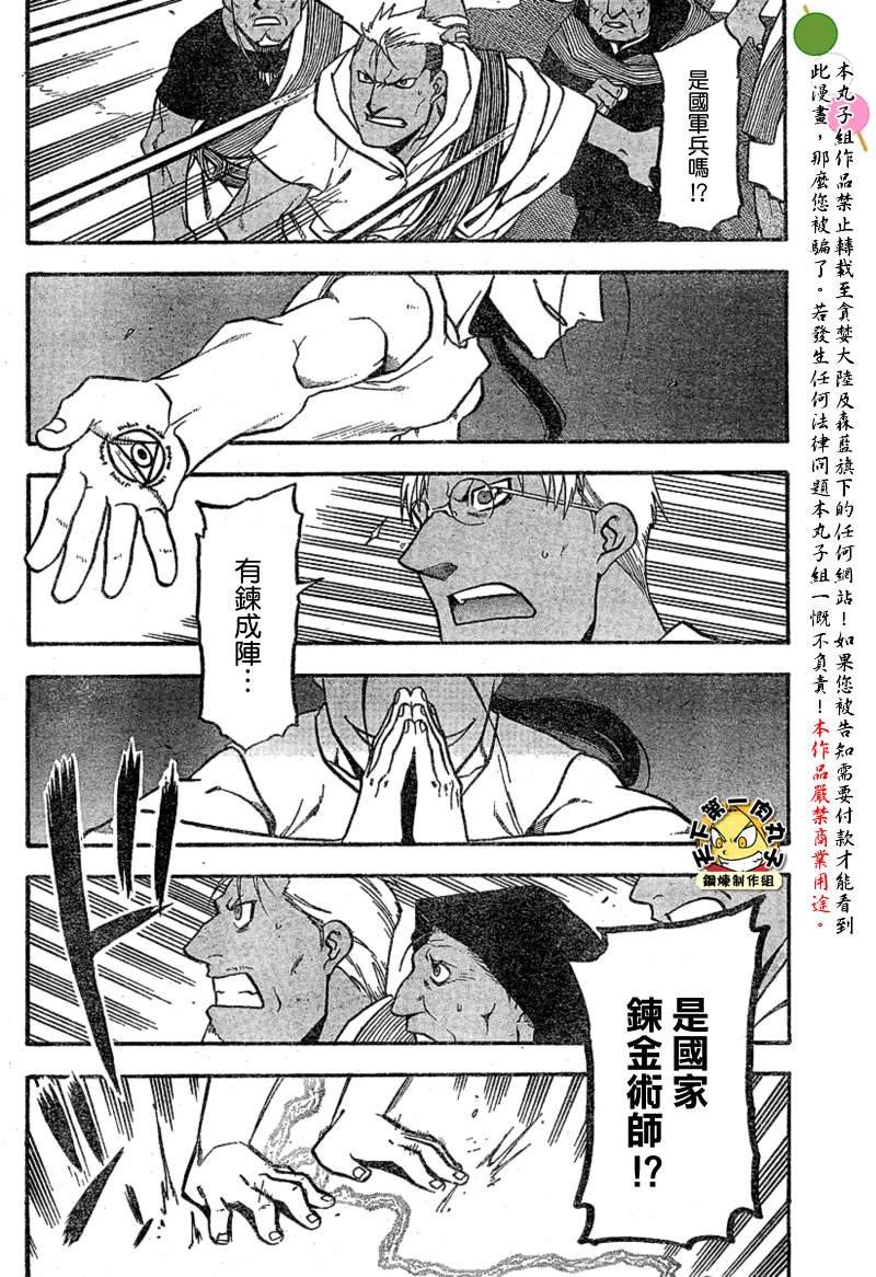 第61话