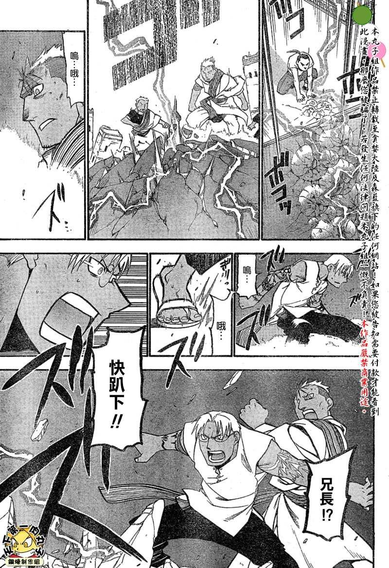 第61话