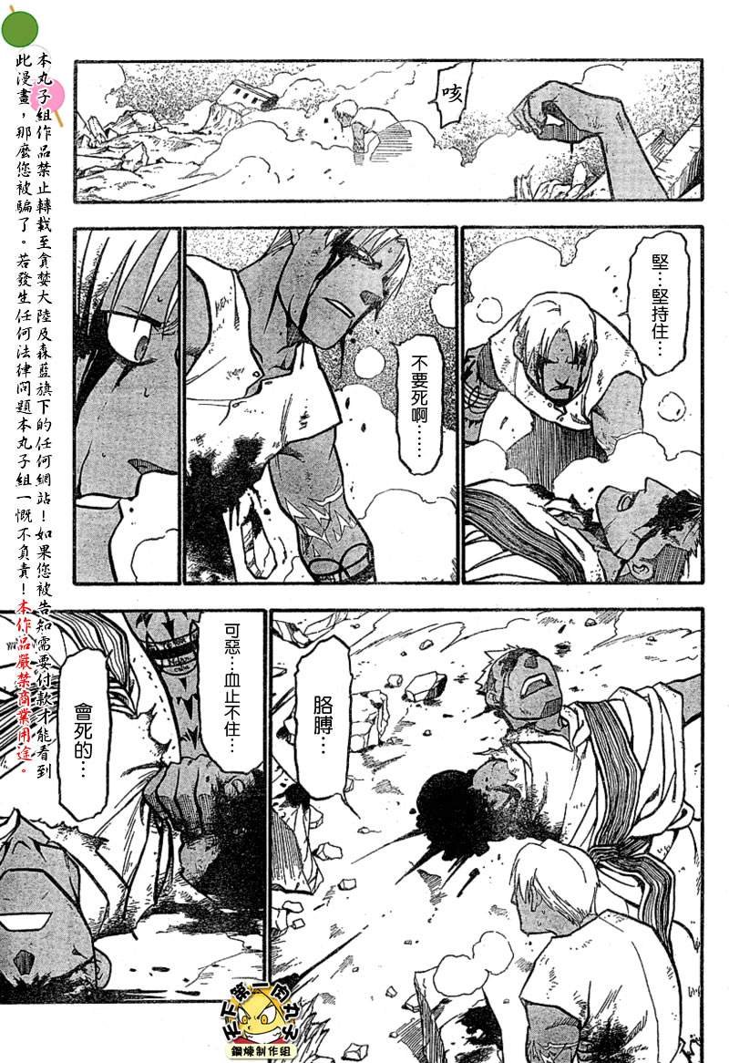 第61话