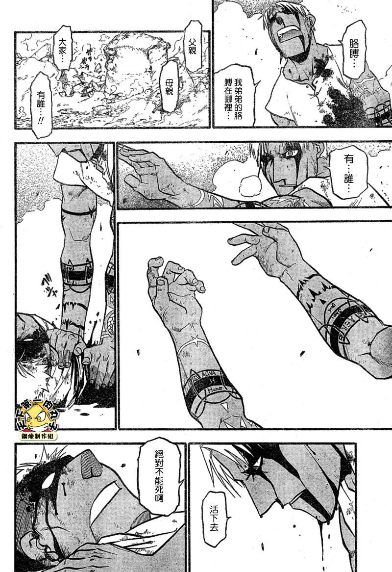 第61话