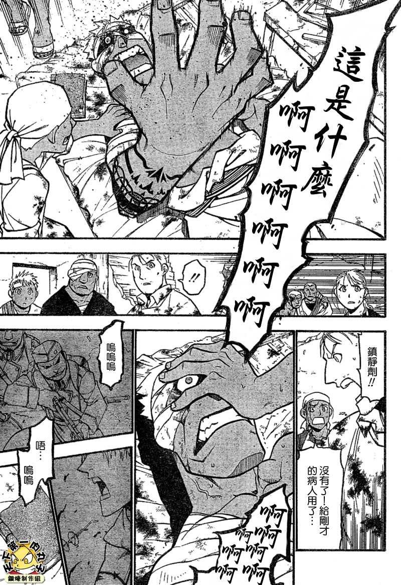 第61话