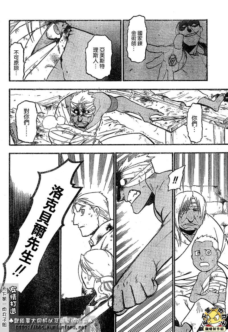 第61话