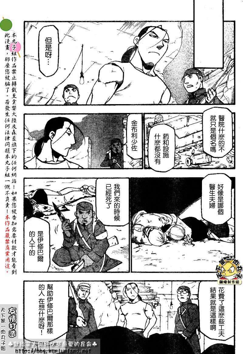 第61话