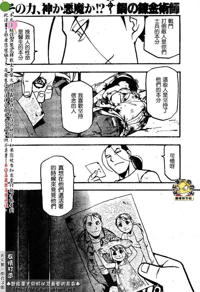 第61话