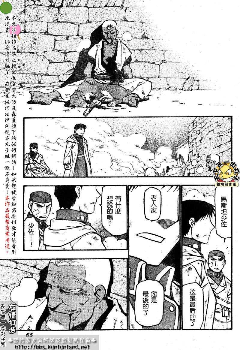 第61话