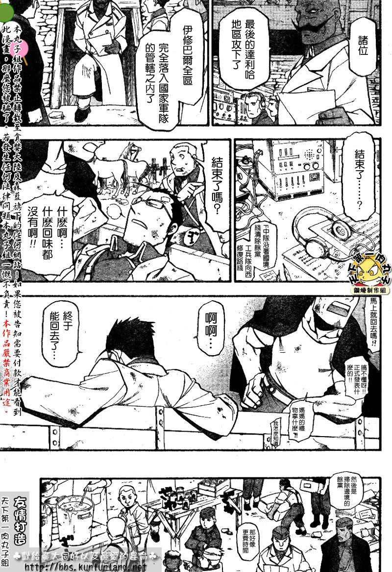 第61话
