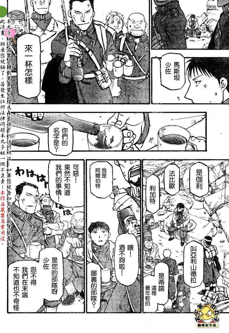 第61话