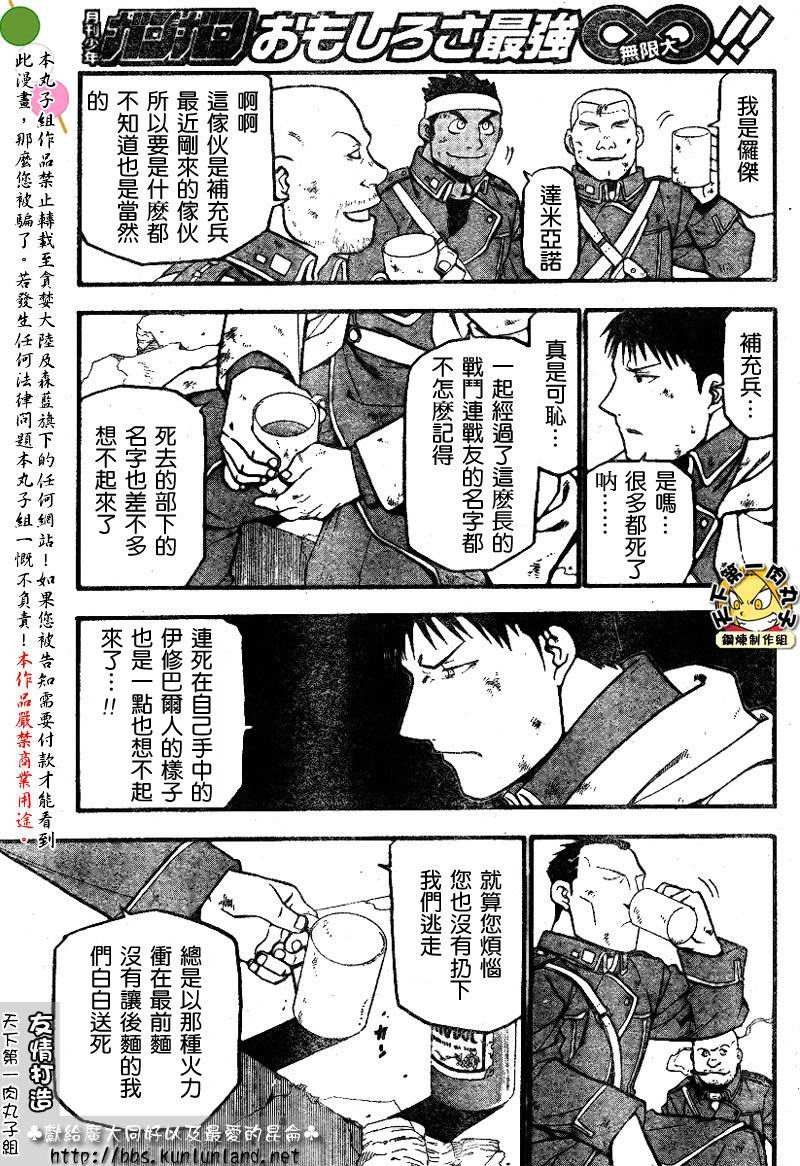 第61话