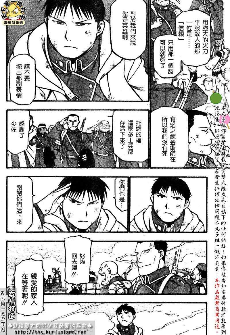 第61话