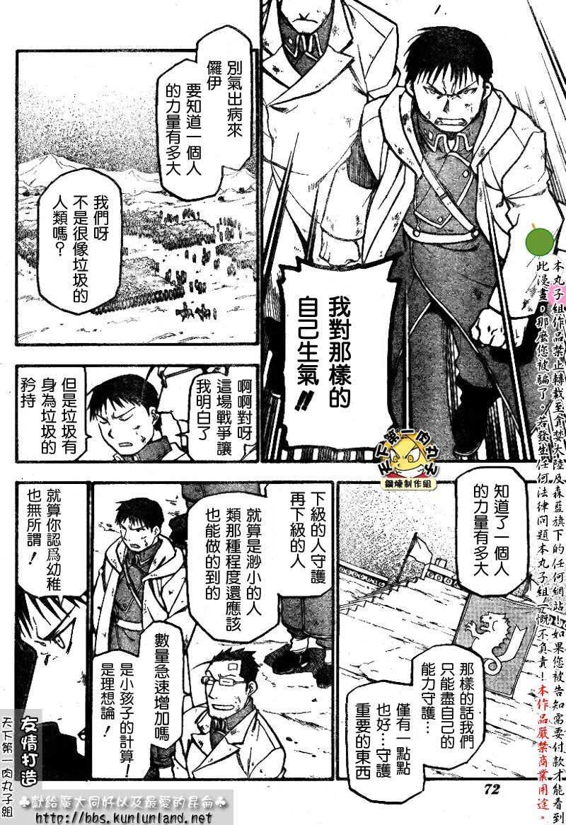 第61话