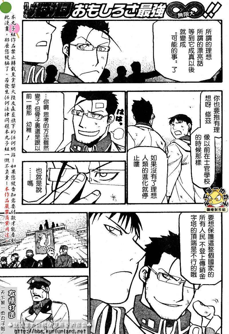 第61话