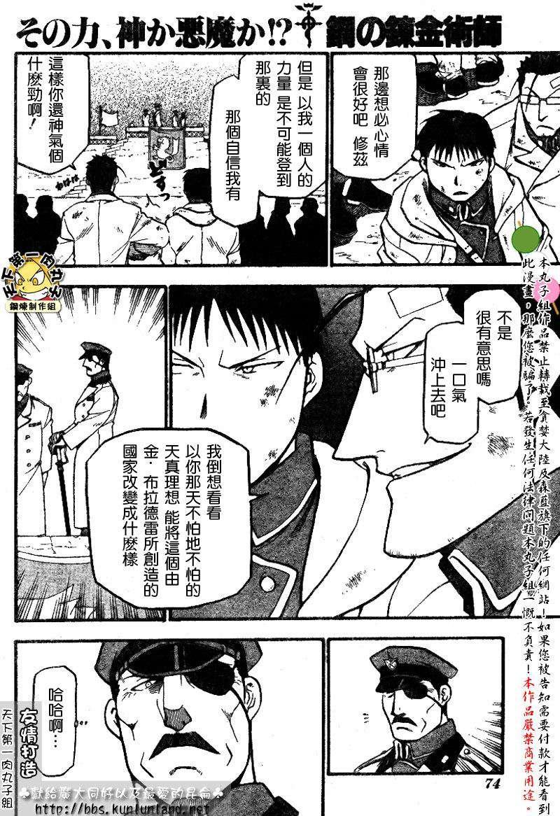第61话
