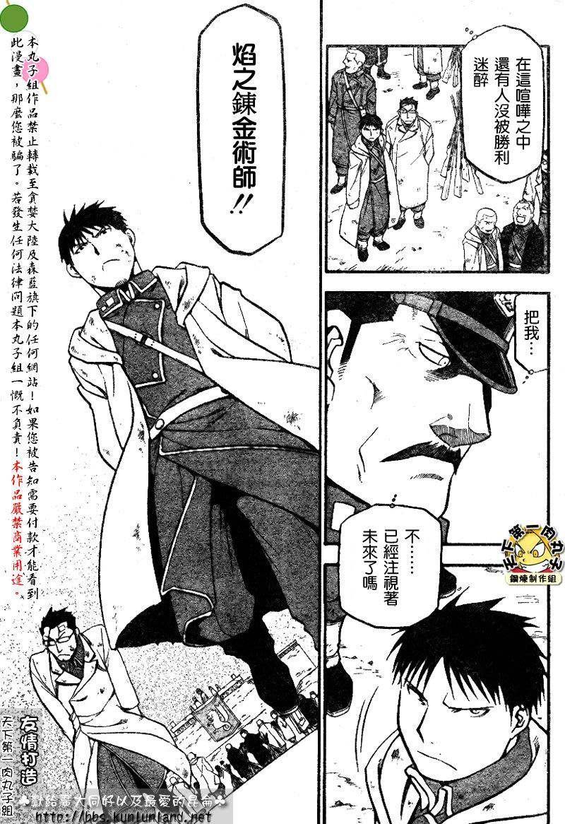 第61话