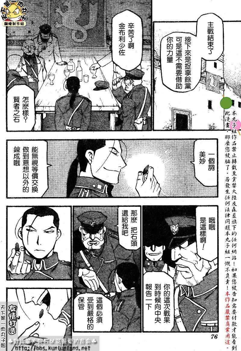 第61话