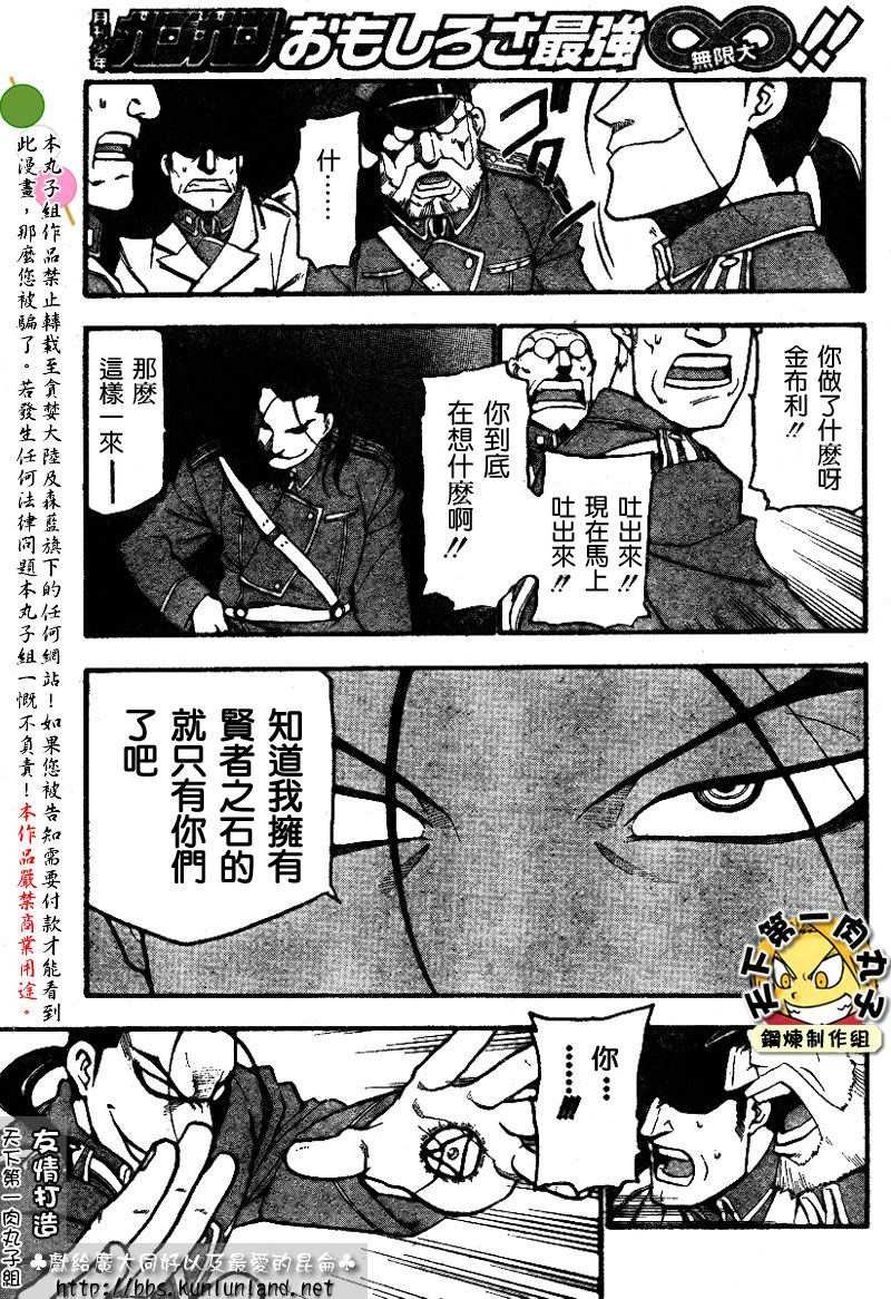 第61话