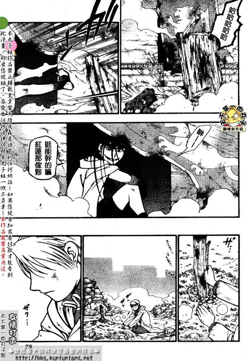 第61话