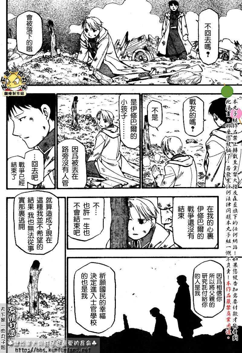 第61话