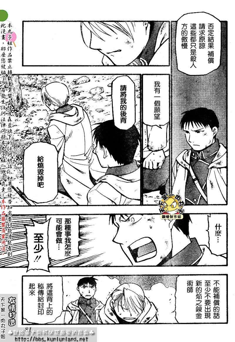 第61话