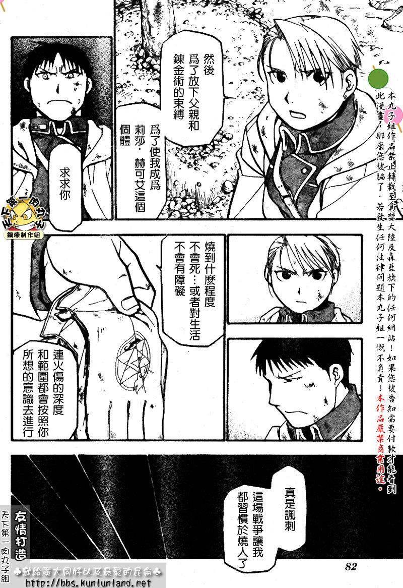 第61话