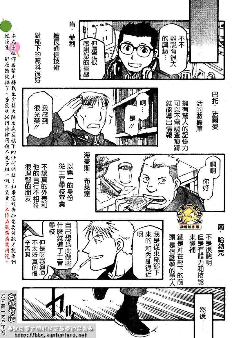 第61话