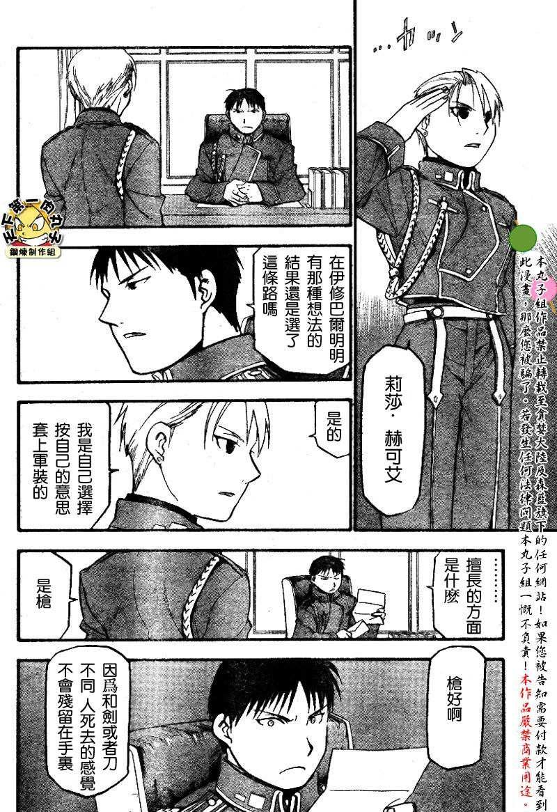 第61话