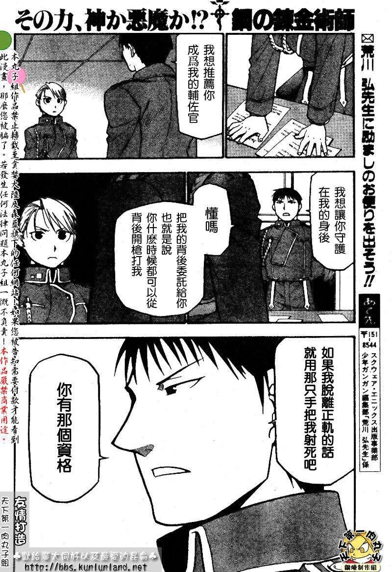 第61话